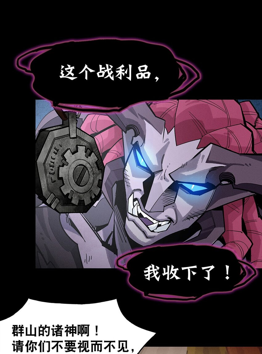《剑与远征-契约之链》007 007 第28页