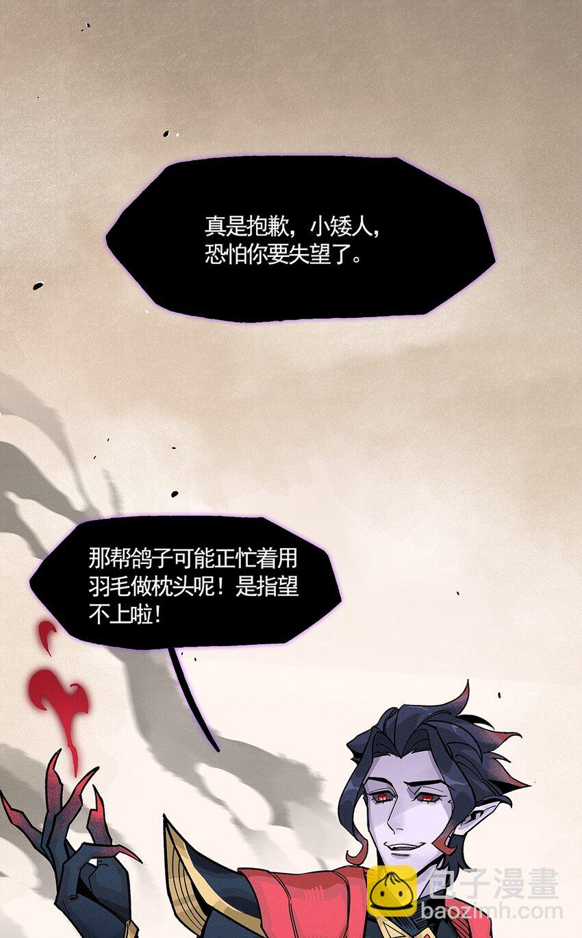 《剑与远征-契约之链》007 007 第34页