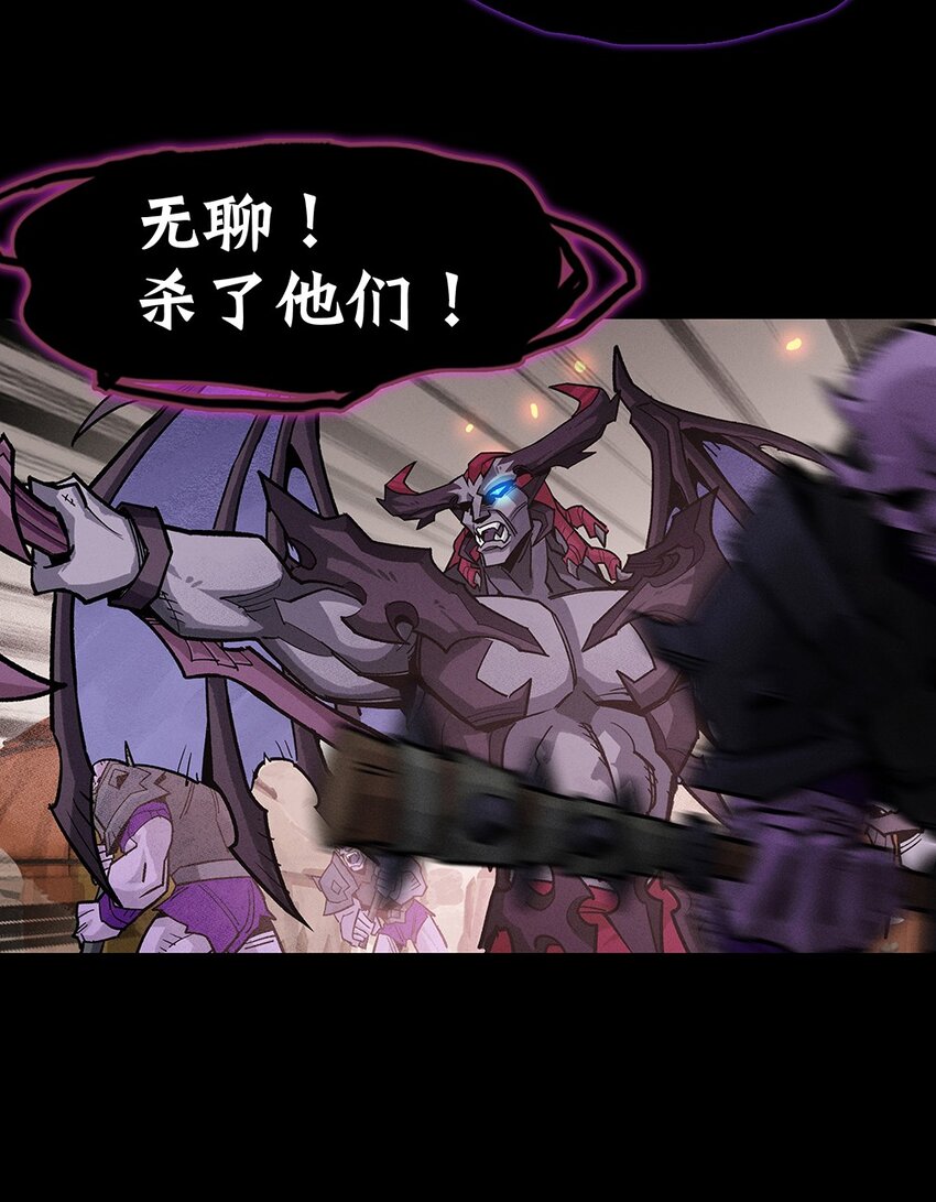 《剑与远征-契约之链》007 007 第38页