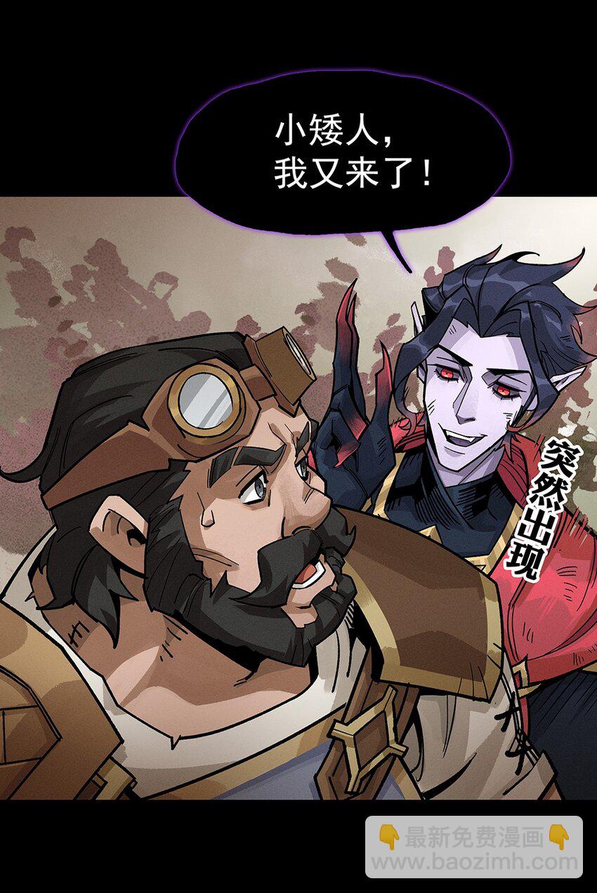 《剑与远征-契约之链》007 007 第44页