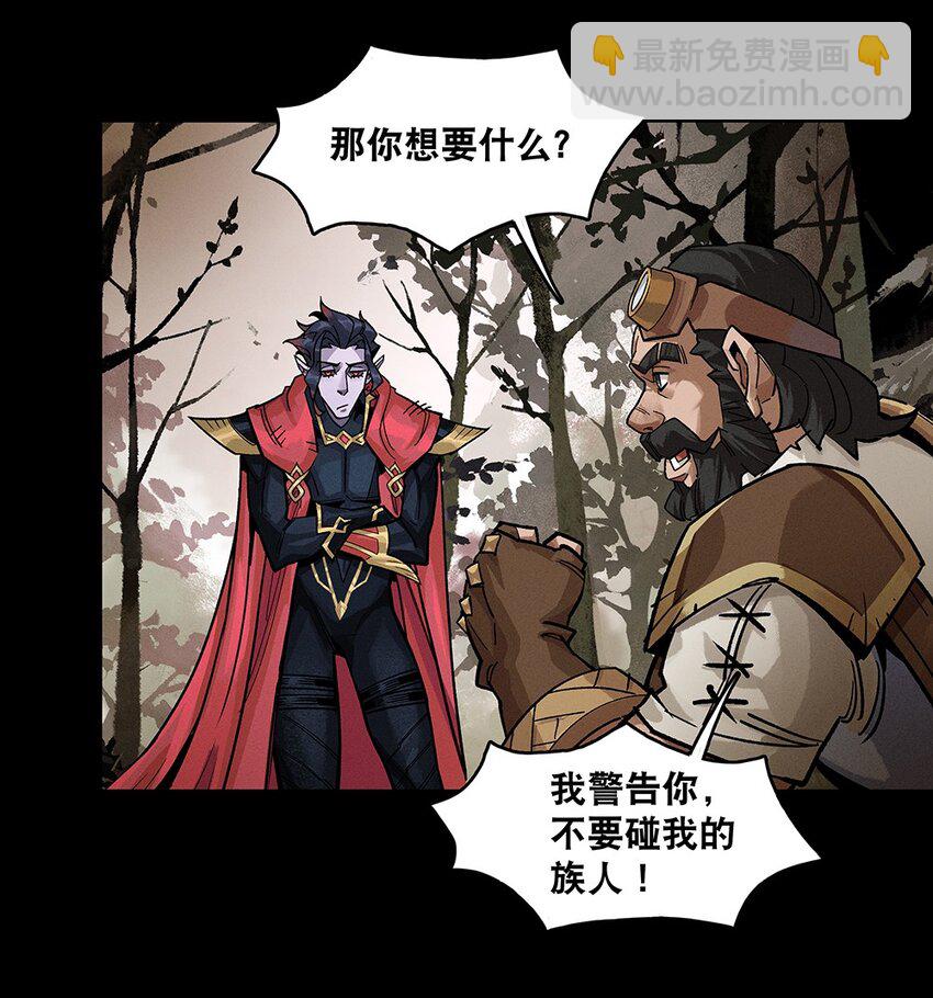 《剑与远征-契约之链》007 007 第49页