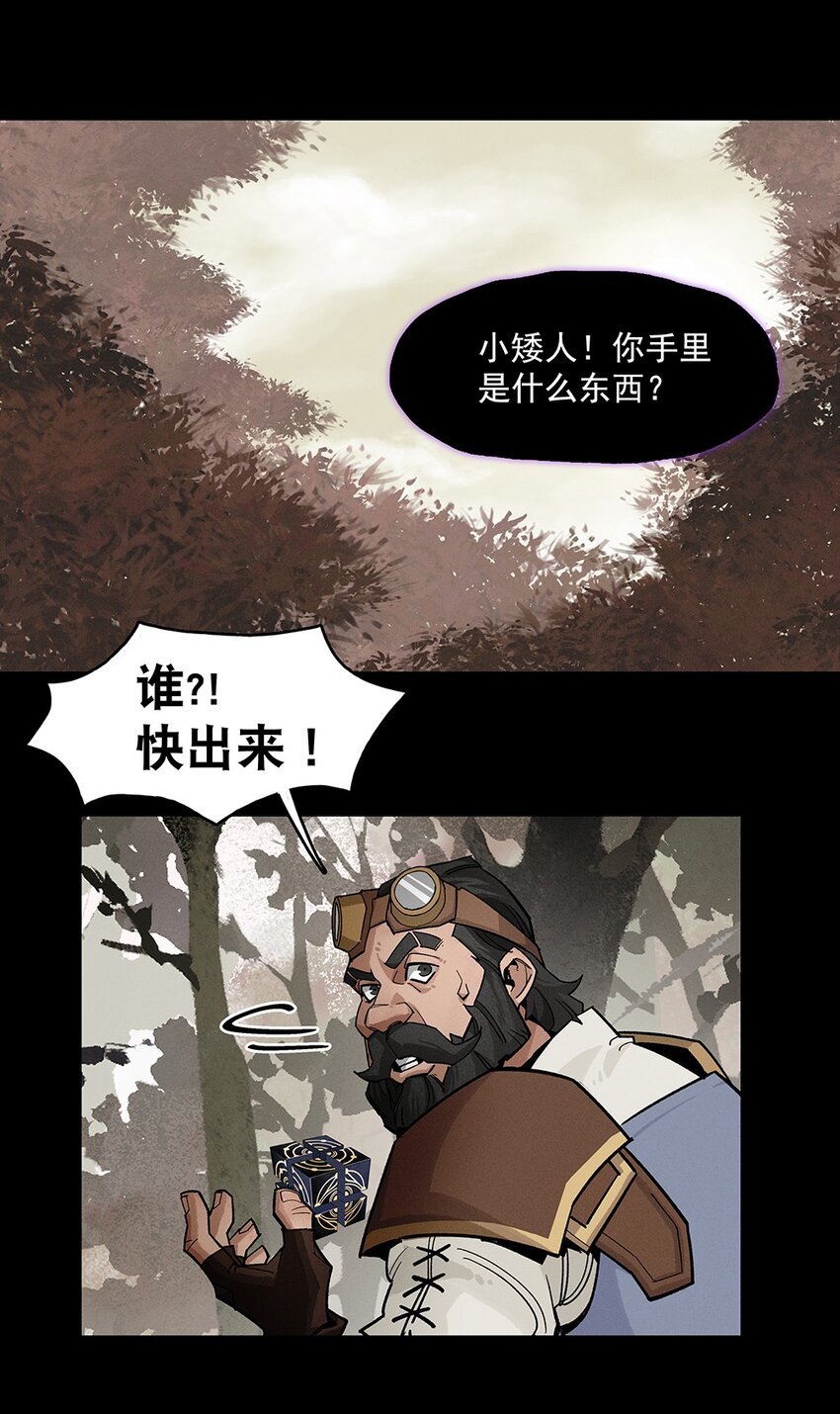 《剑与远征-契约之链》007 007 第9页