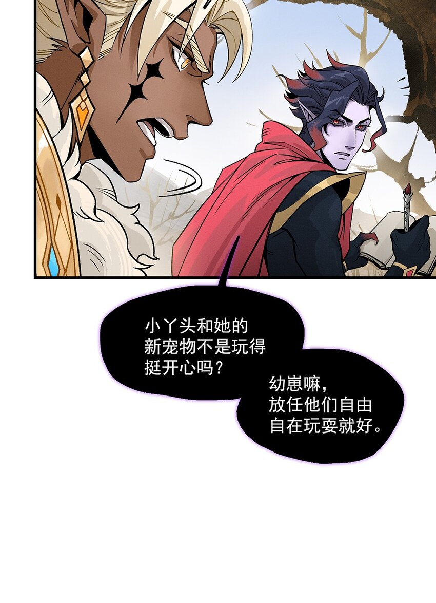 《剑与远征-契约之链》006 006 第10页