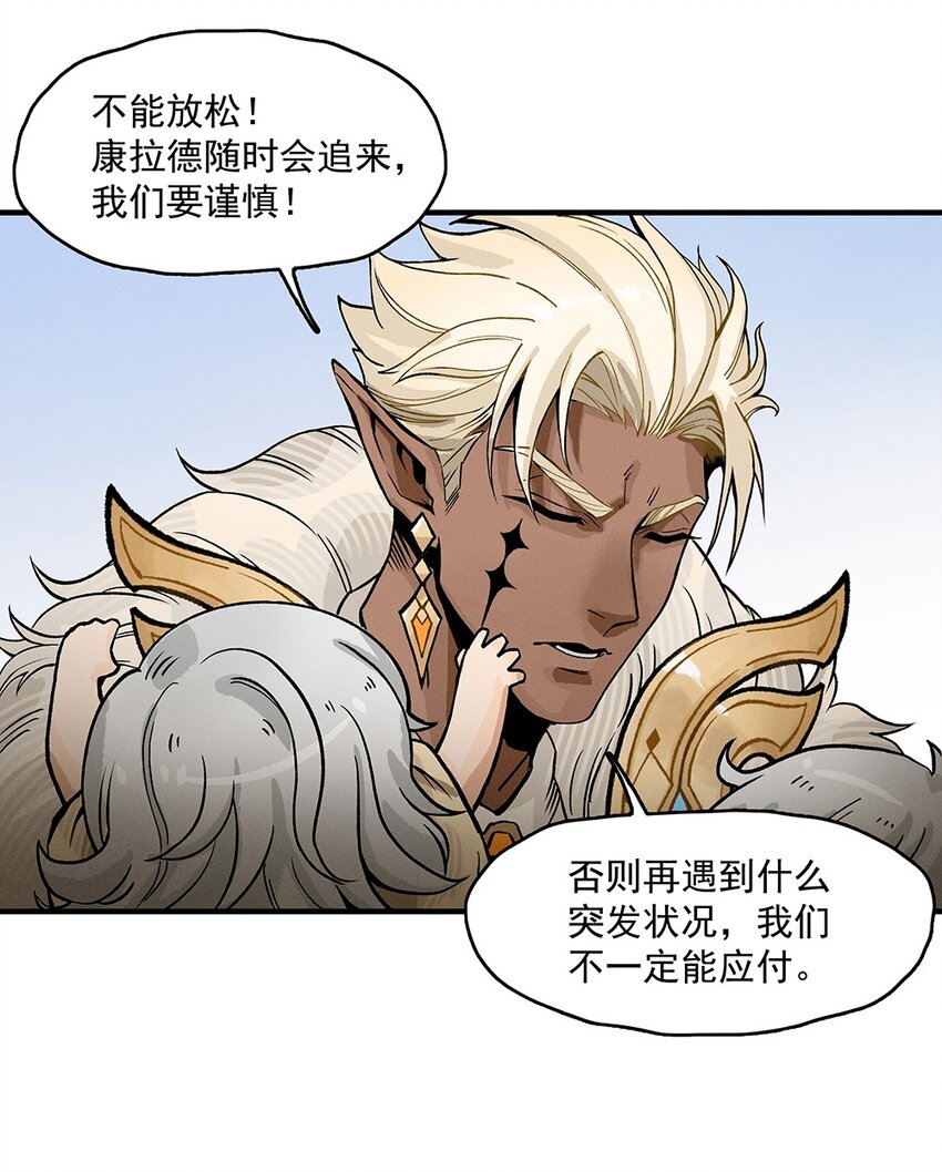 《剑与远征-契约之链》006 006 第12页