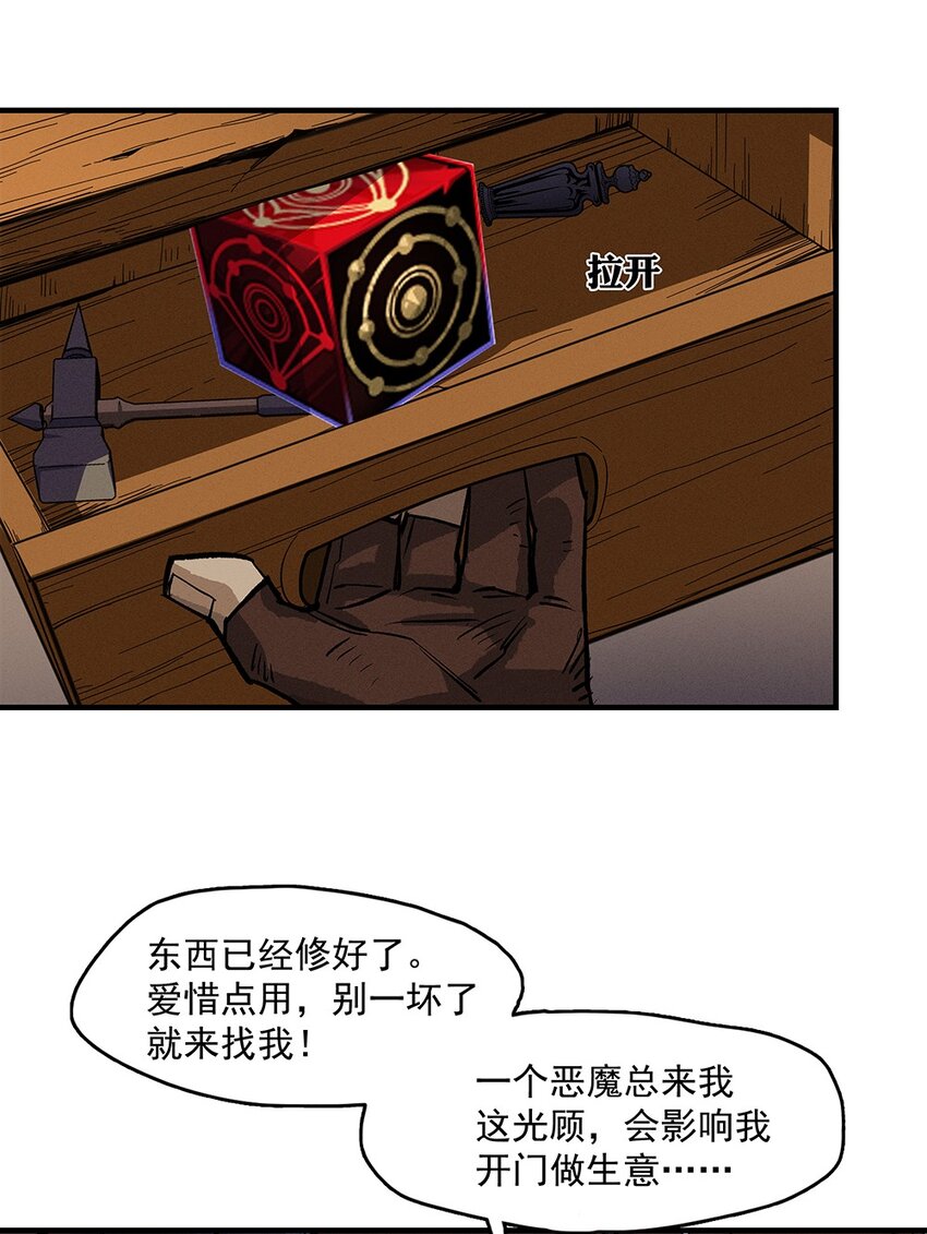 《剑与远征-契约之链》006 006 第29页