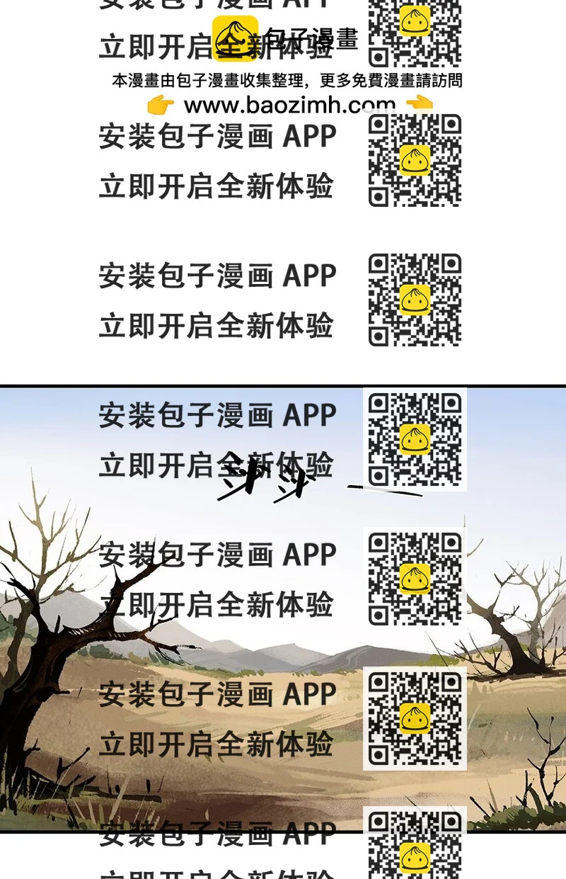 《剑与远征-契约之链》006 006 第2页