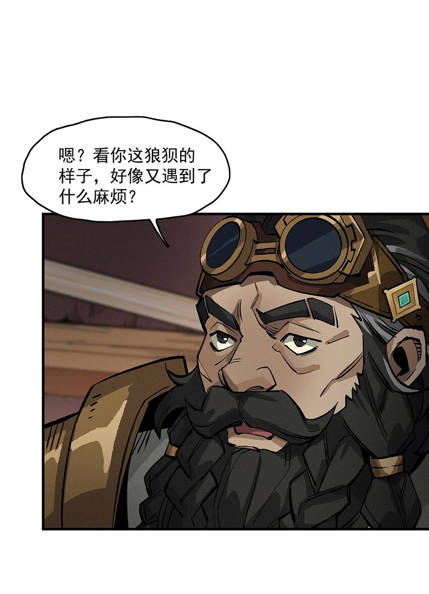 《剑与远征-契约之链》006 006 第31页