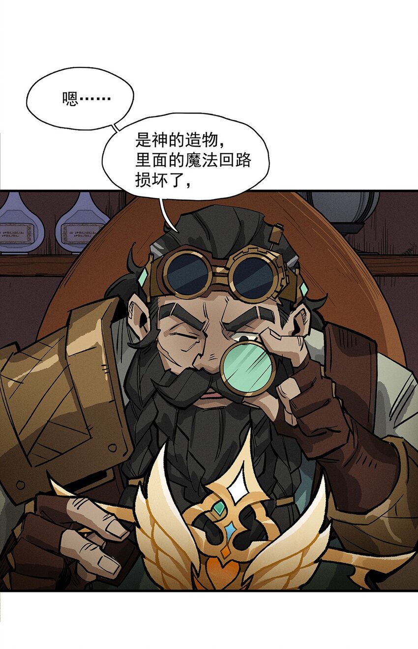 《剑与远征-契约之链》006 006 第35页