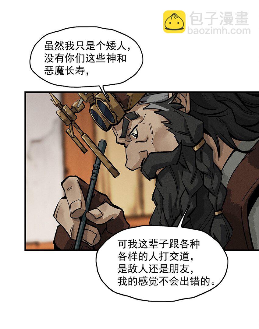 《剑与远征-契约之链》006 006 第42页