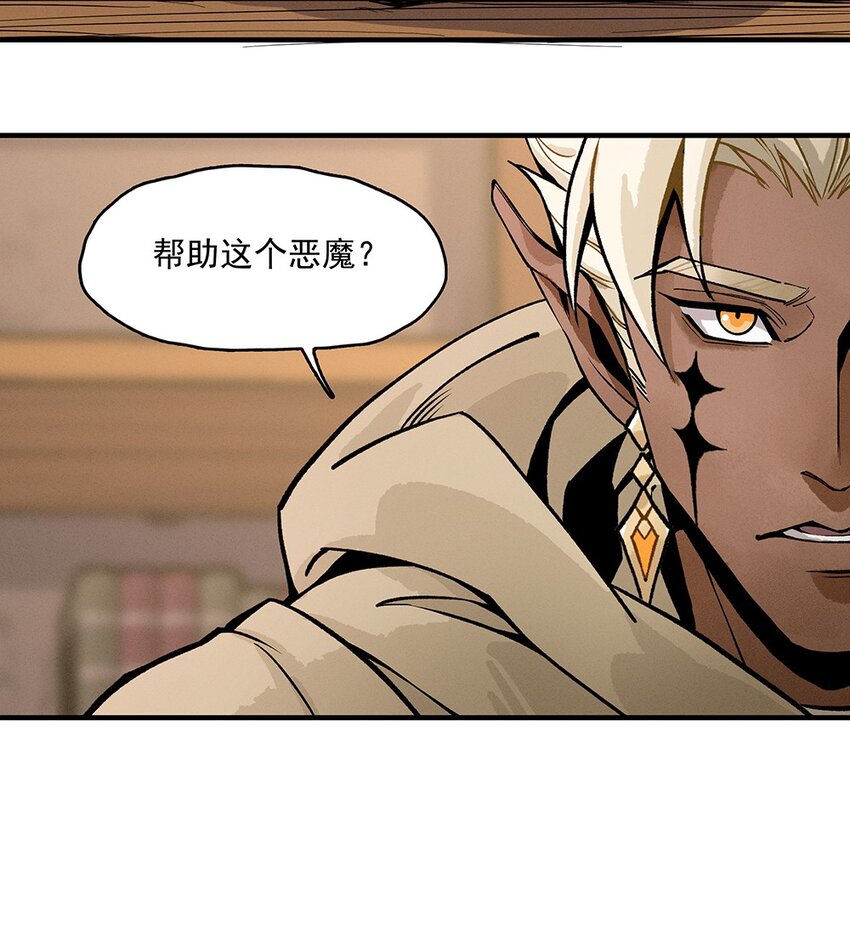 《剑与远征-契约之链》006 006 第45页