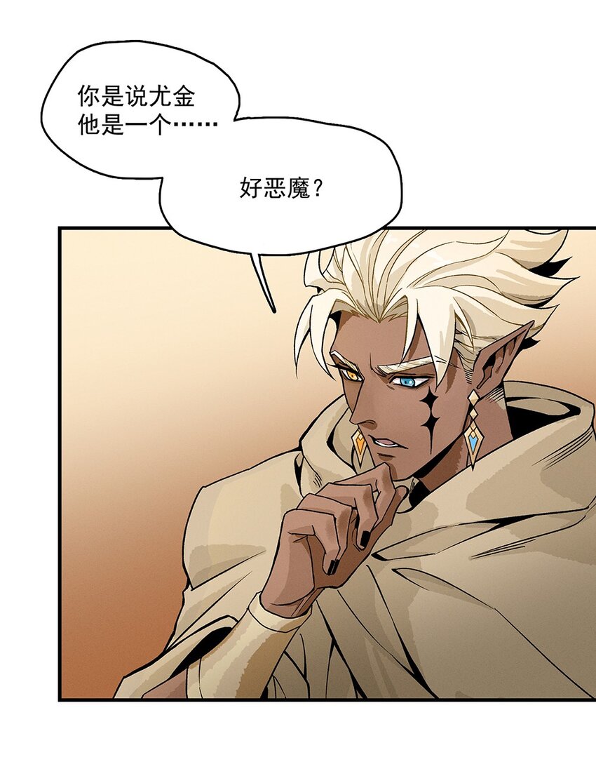 《剑与远征-契约之链》006 006 第48页