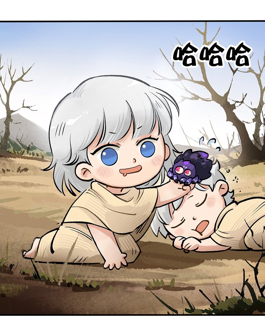 《剑与远征-契约之链》006 006 第4页