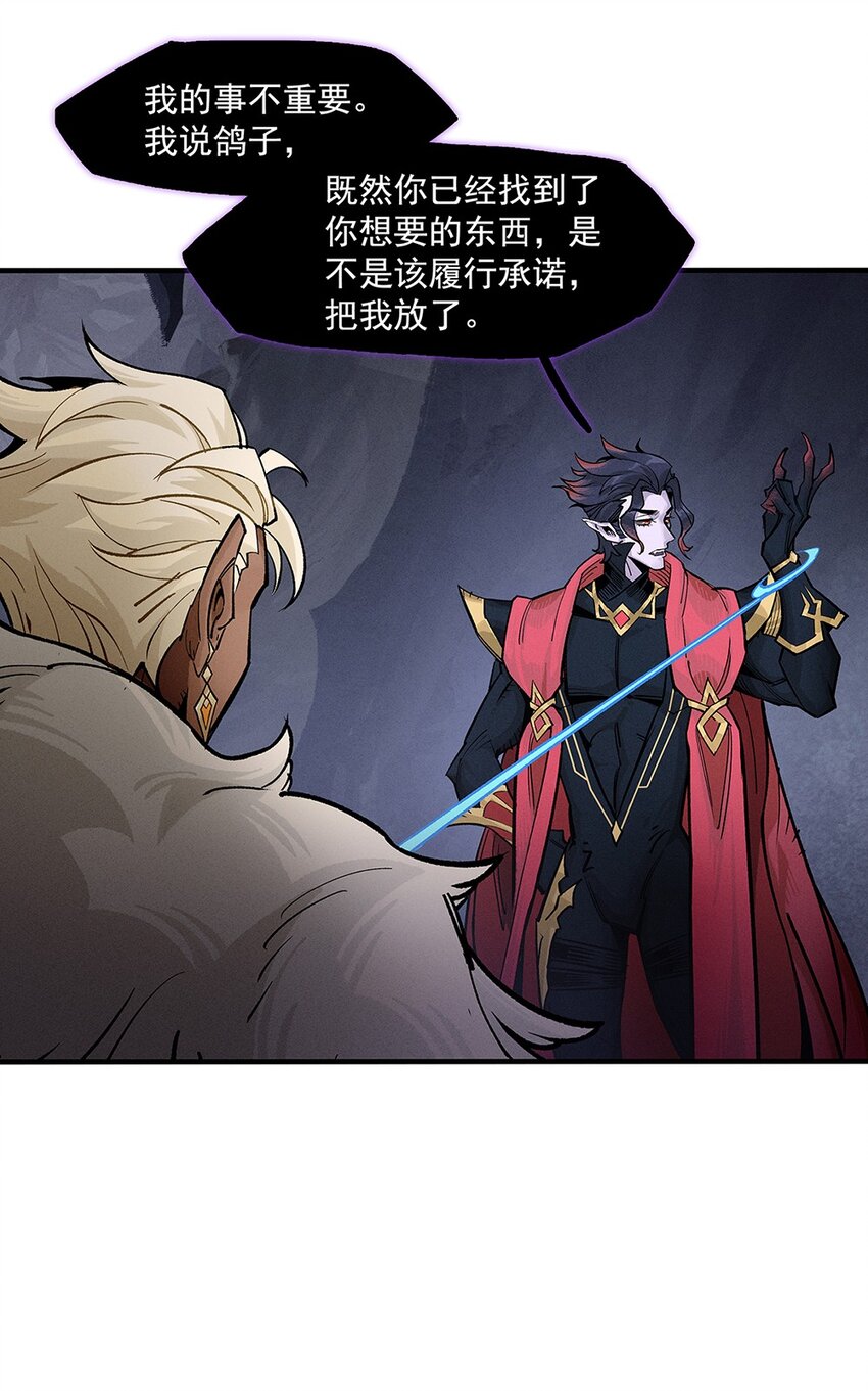 《剑与远征-契约之链》004 004 第10页