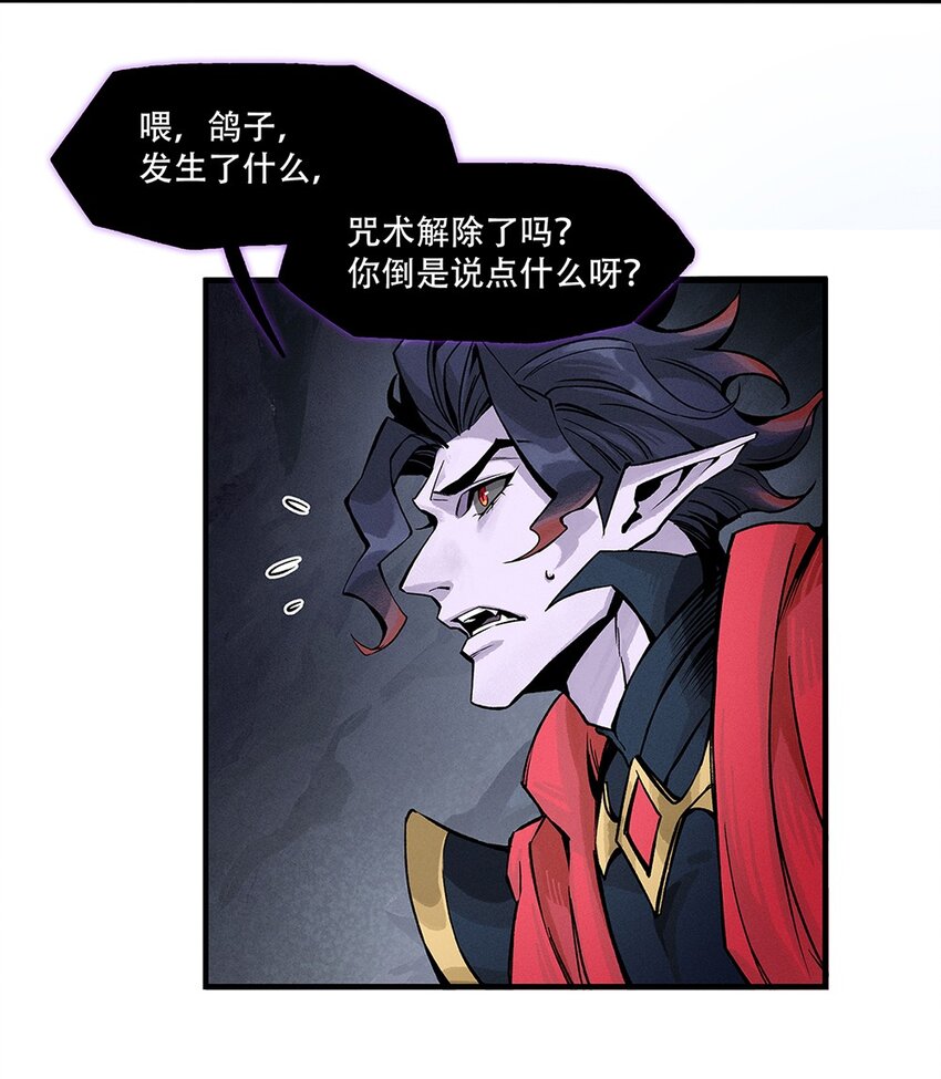 《剑与远征-契约之链》004 004 第13页