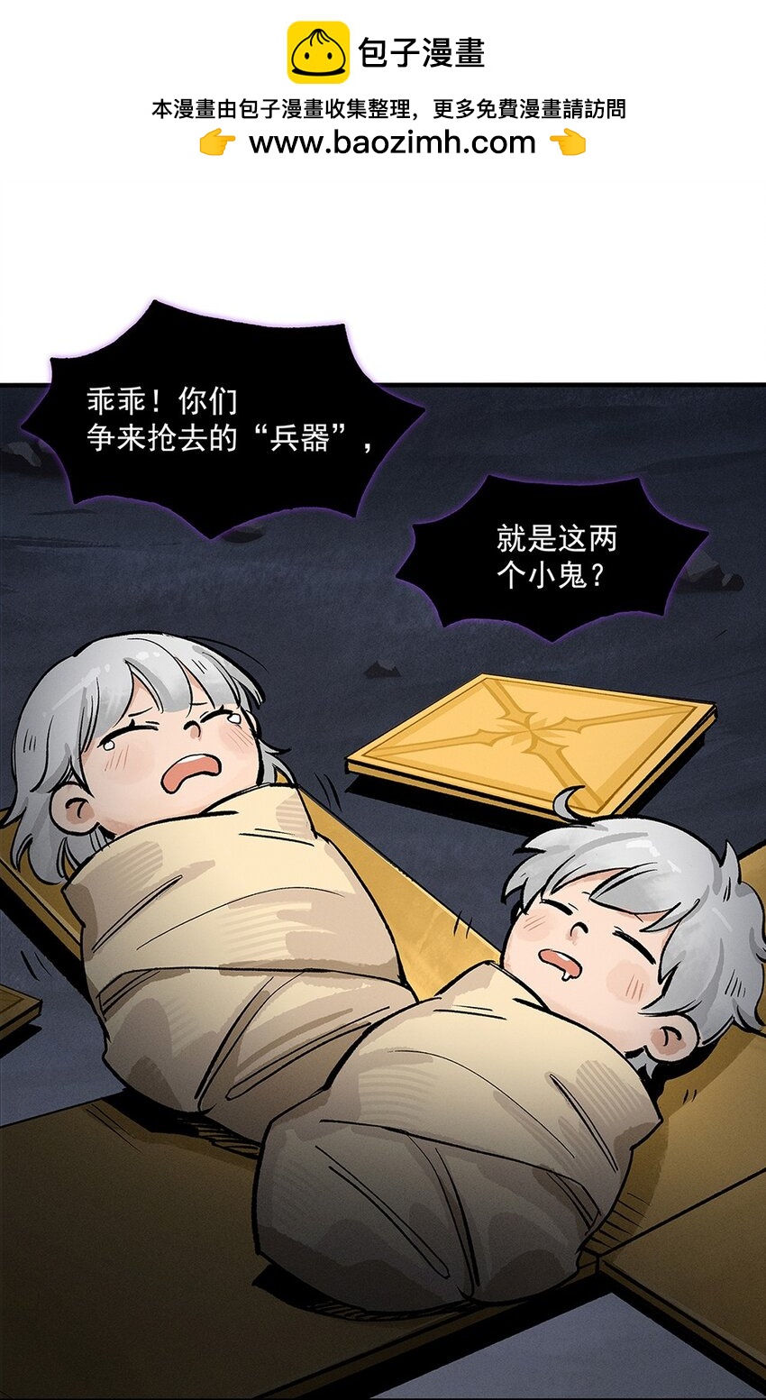 《剑与远征-契约之链》004 004 第28页