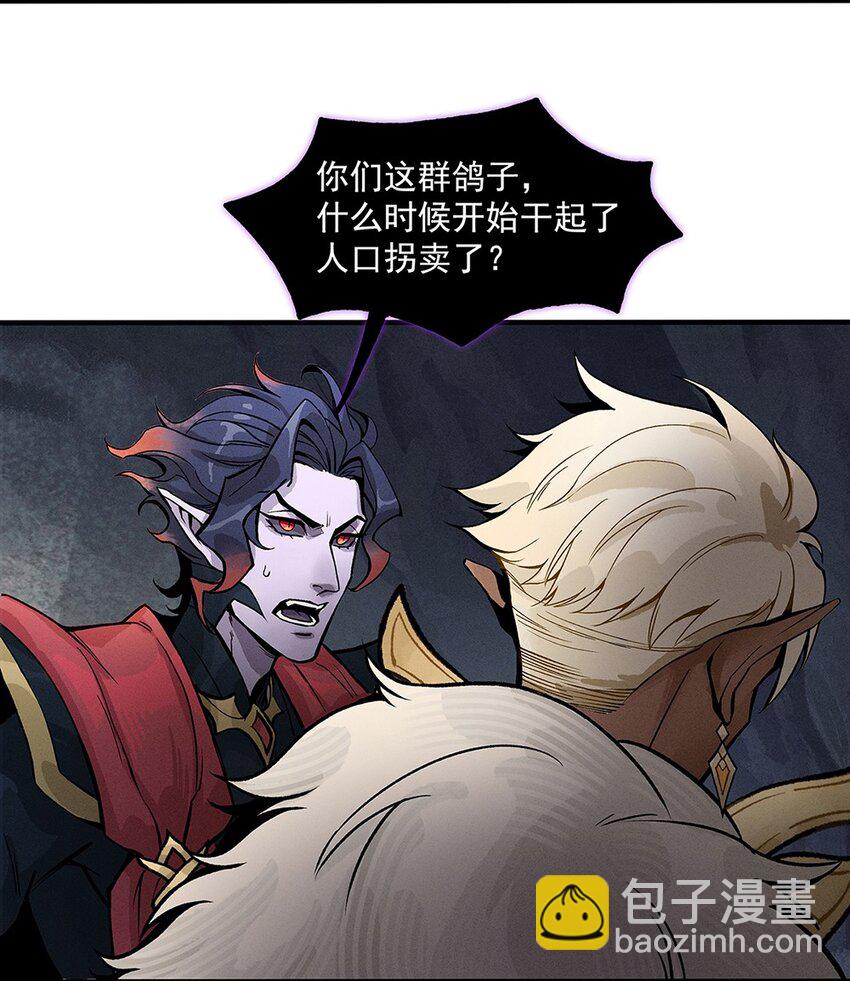 《剑与远征-契约之链》004 004 第29页