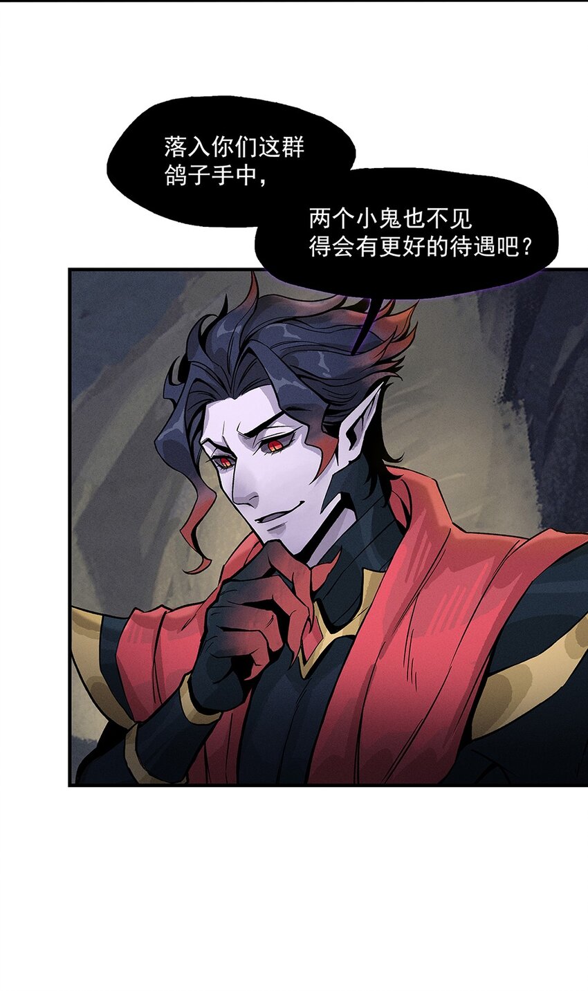 《剑与远征-契约之链》004 004 第31页