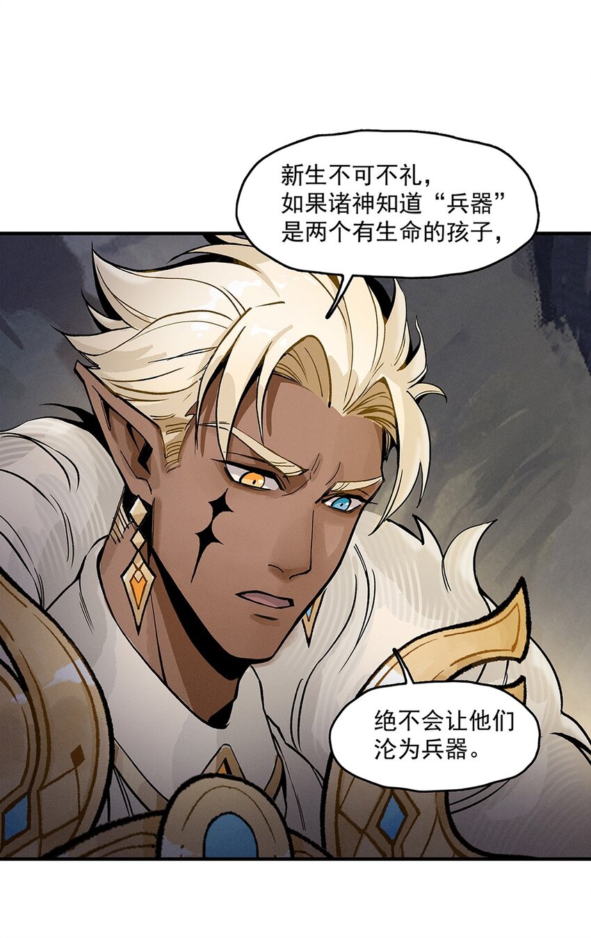 《剑与远征-契约之链》004 004 第32页