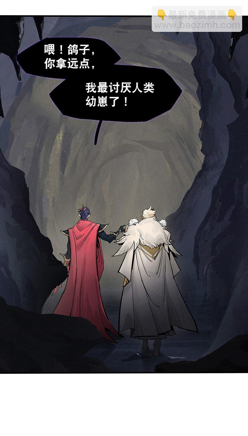 《剑与远征-契约之链》004 004 第39页