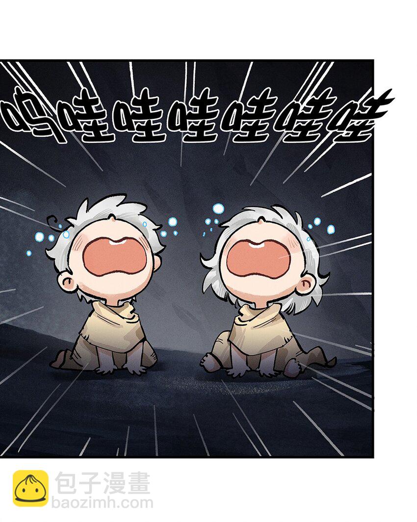 《剑与远征-契约之链》004 004 第41页