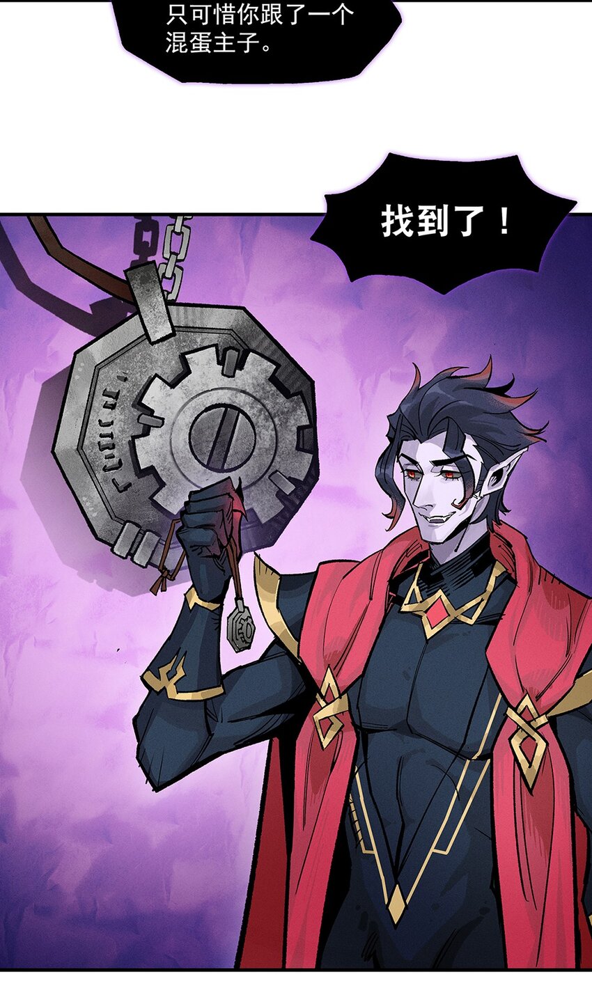 《剑与远征-契约之链》004 004 第8页