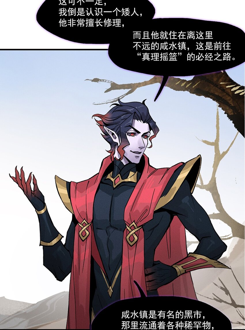 《剑与远征-契约之链》006 006 第17页