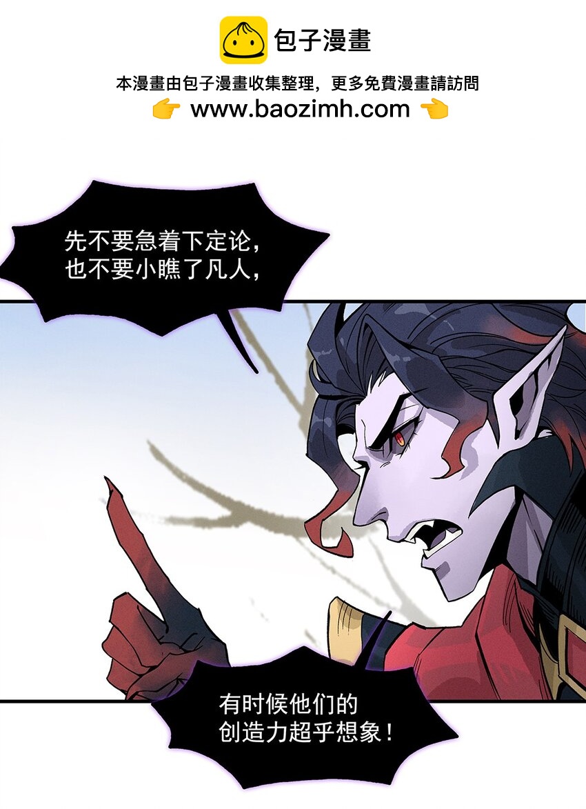《剑与远征-契约之链》006 006 第19页