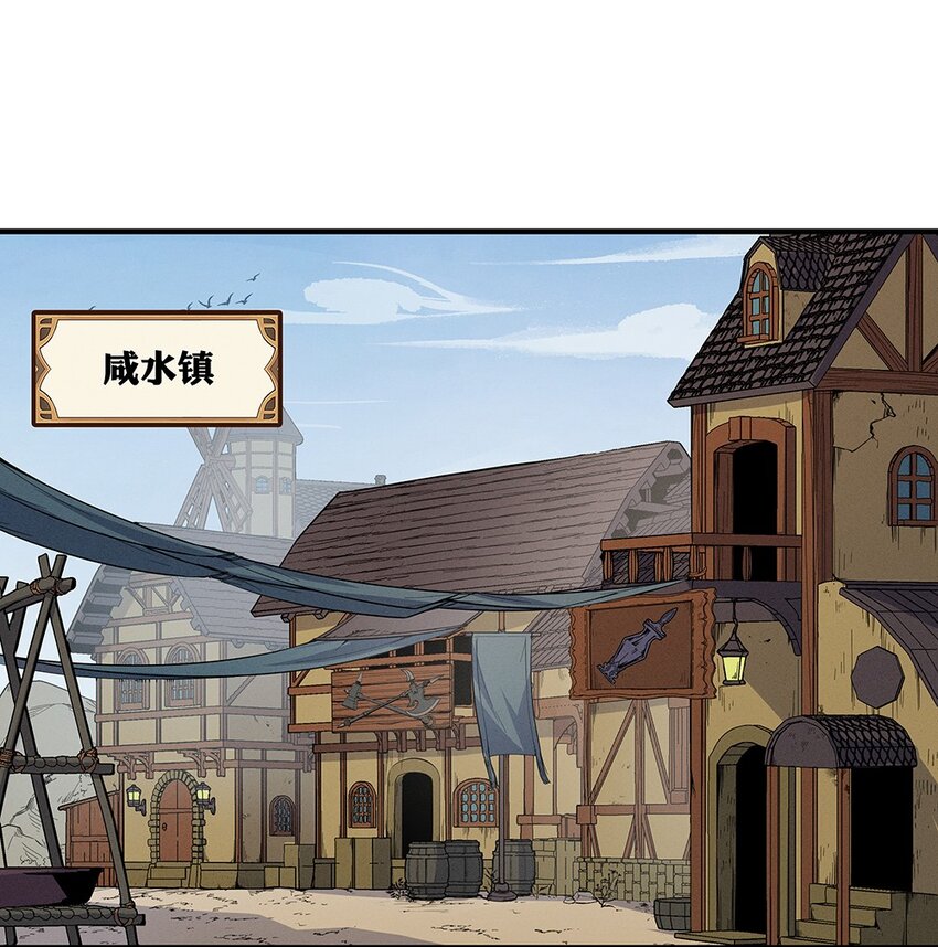 《剑与远征-契约之链》006 006 第21页