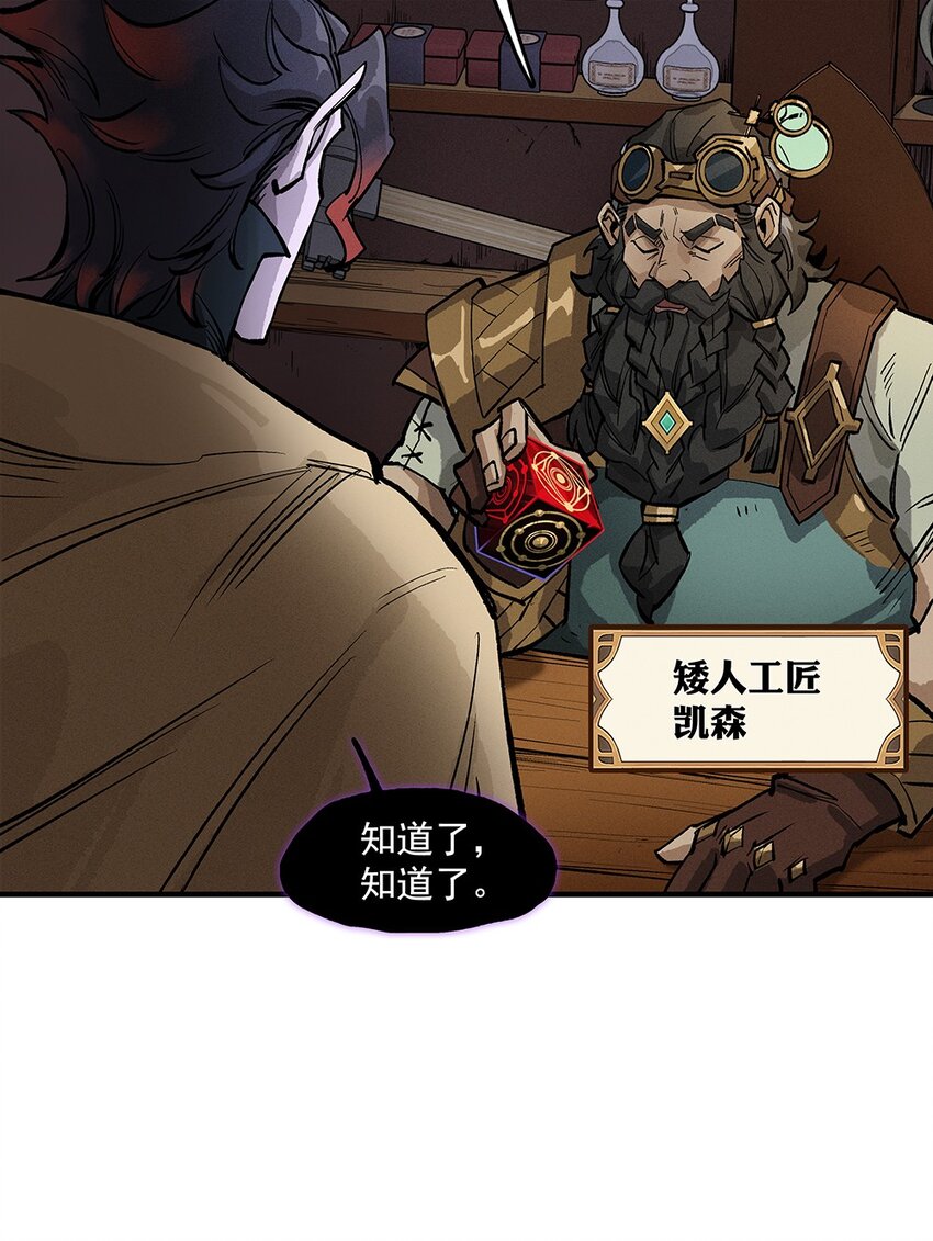 《剑与远征-契约之链》006 006 第30页