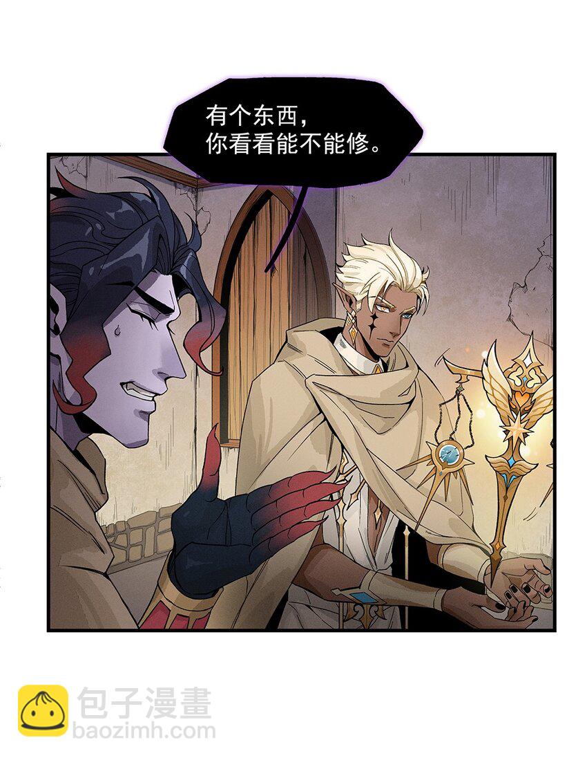 《剑与远征-契约之链》006 006 第34页