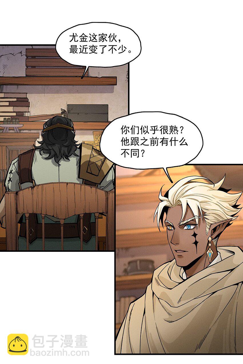 《剑与远征-契约之链》006 006 第40页