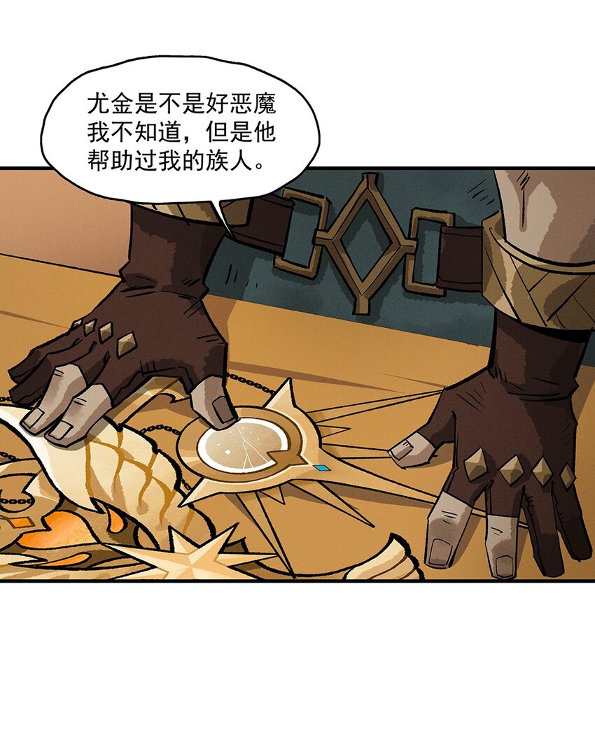 《剑与远征-契约之链》006 006 第49页