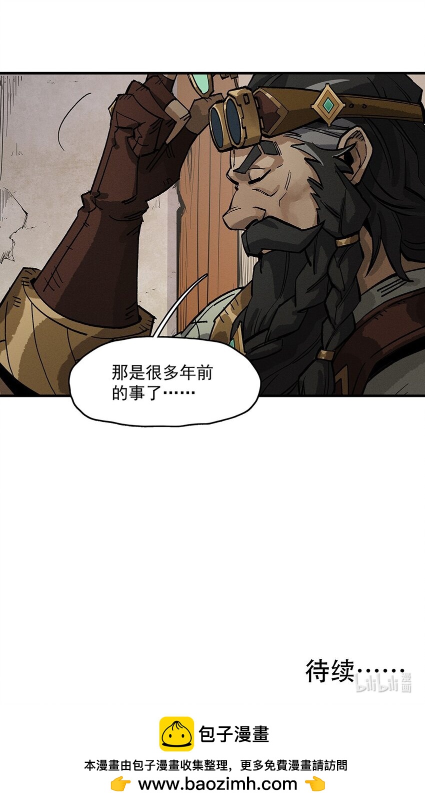《剑与远征-契约之链》006 006 第50页