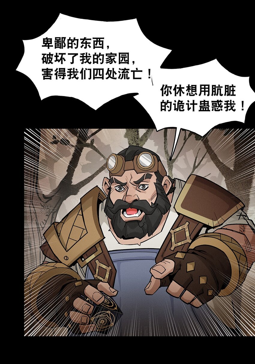 《剑与远征-契约之链》007 007 第13页