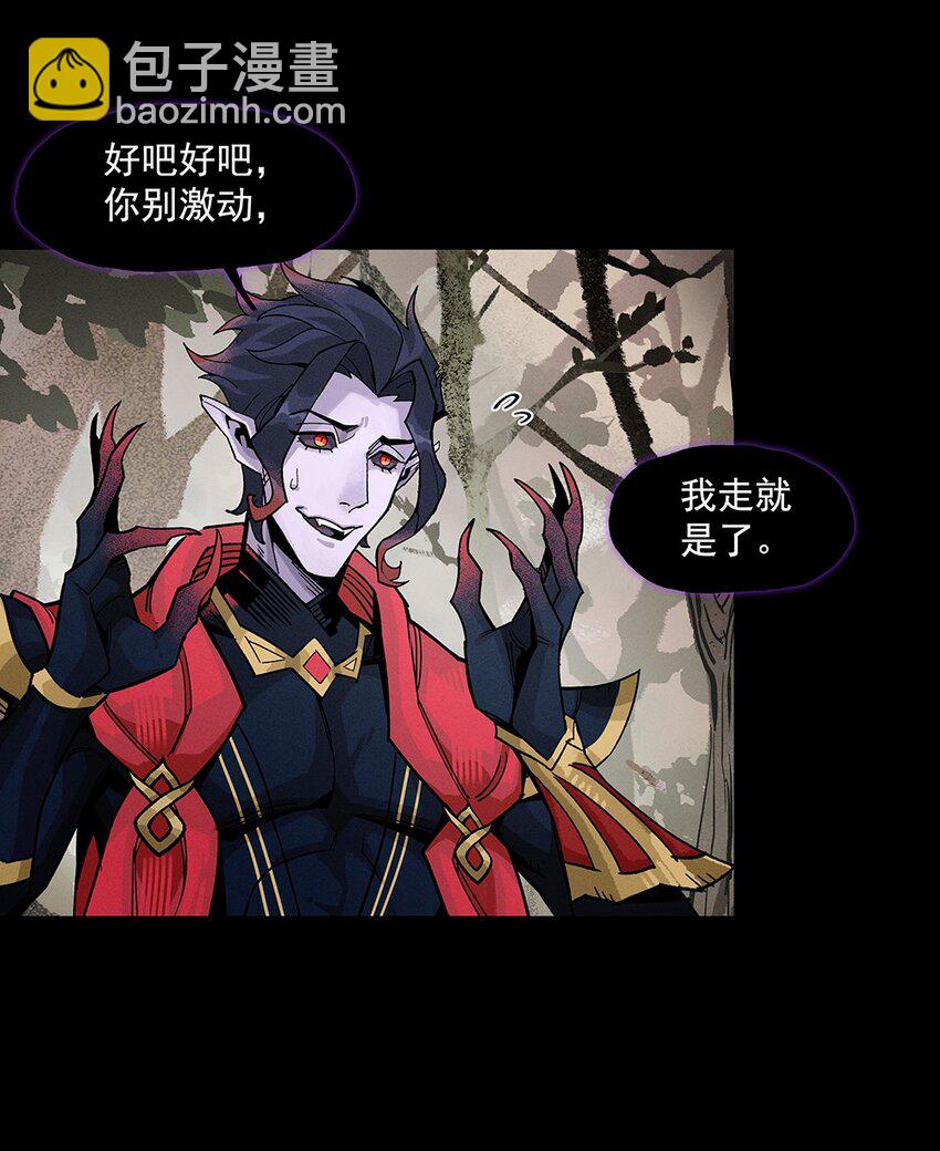 《剑与远征-契约之链》007 007 第14页
