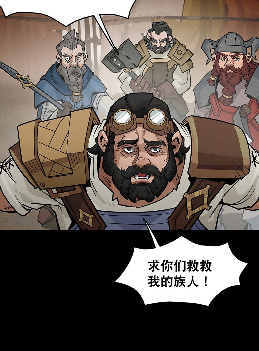 《剑与远征-契约之链》007 007 第29页