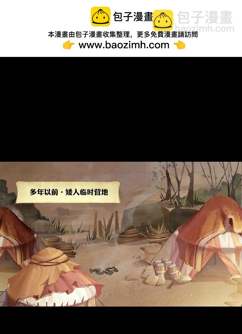 《剑与远征-契约之链》007 007 第2页