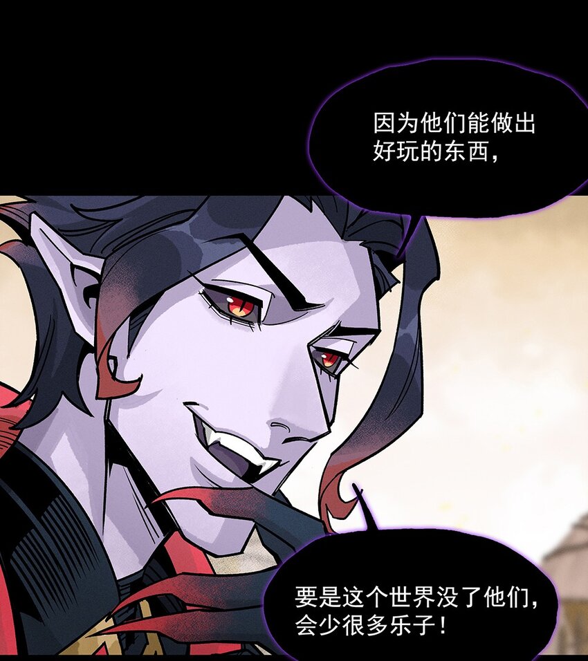 《剑与远征-契约之链》007 007 第37页