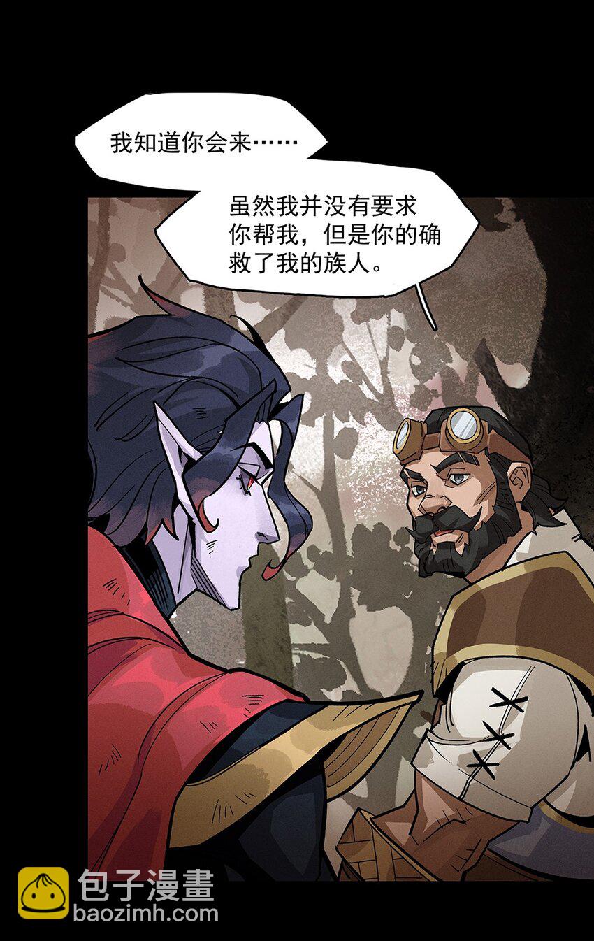 《剑与远征-契约之链》007 007 第45页