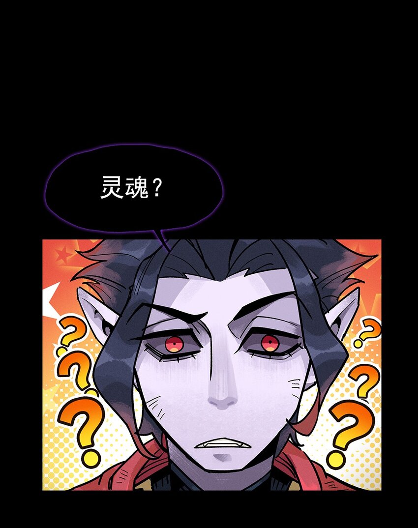 《剑与远征-契约之链》007 007 第47页