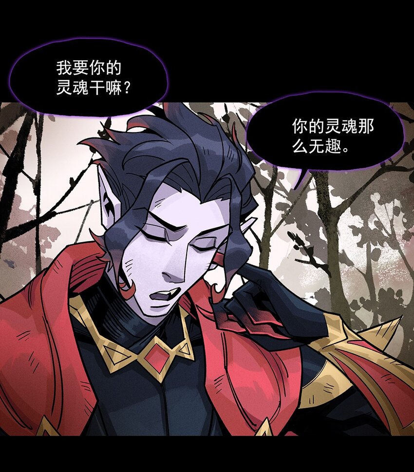 《剑与远征-契约之链》007 007 第48页