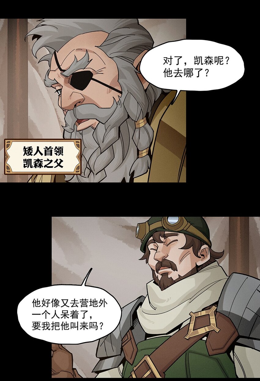 《剑与远征-契约之链》007 007 第4页