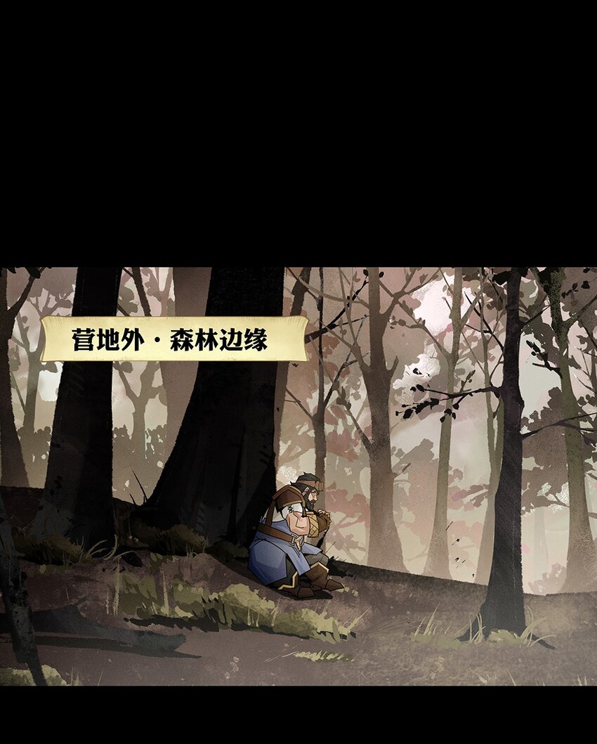《剑与远征-契约之链》007 007 第6页