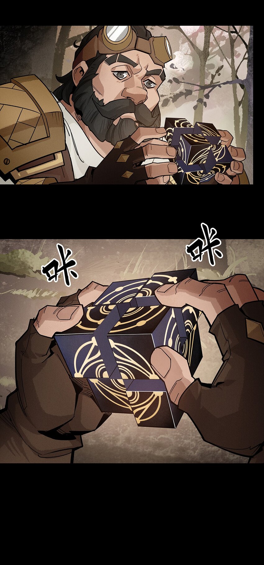 《剑与远征-契约之链》007 007 第7页