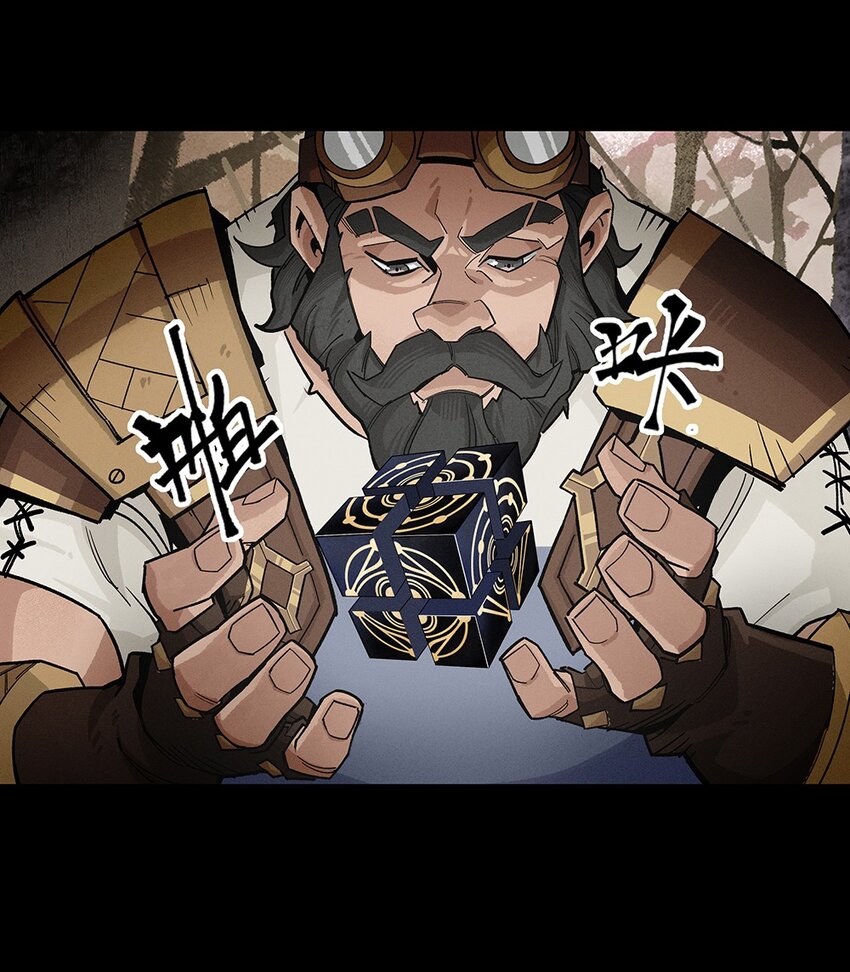 《剑与远征-契约之链》007 007 第8页