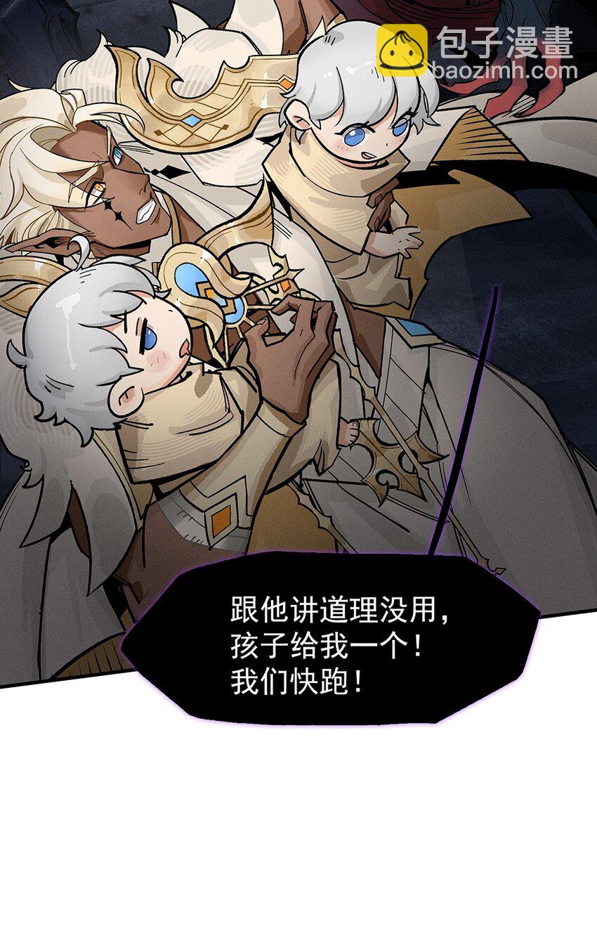 《剑与远征-契约之链》005 005 第10页