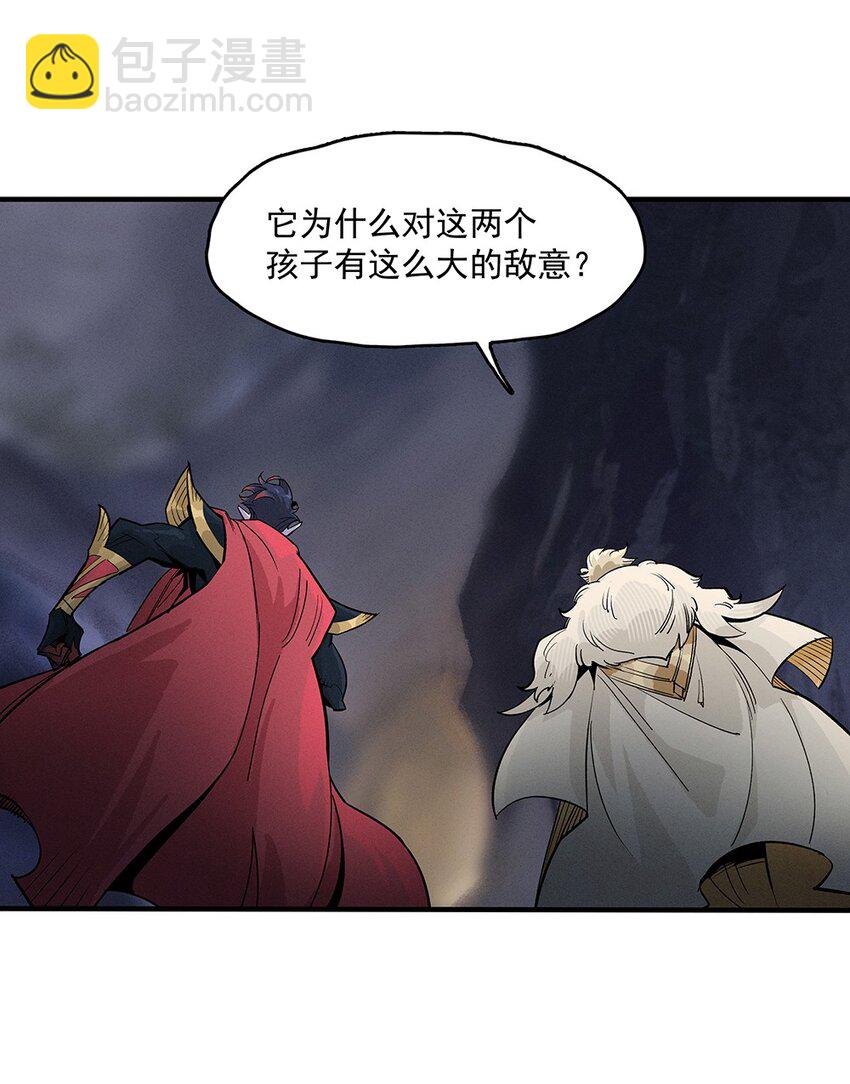 《剑与远征-契约之链》005 005 第12页
