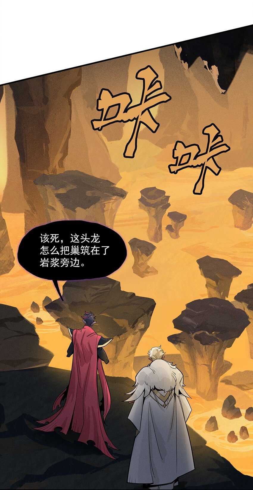 《剑与远征-契约之链》005 005 第16页
