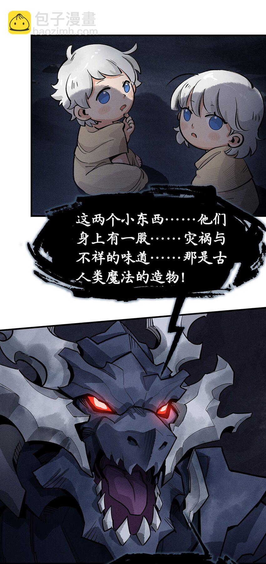 《剑与远征-契约之链》005 005 第4页
