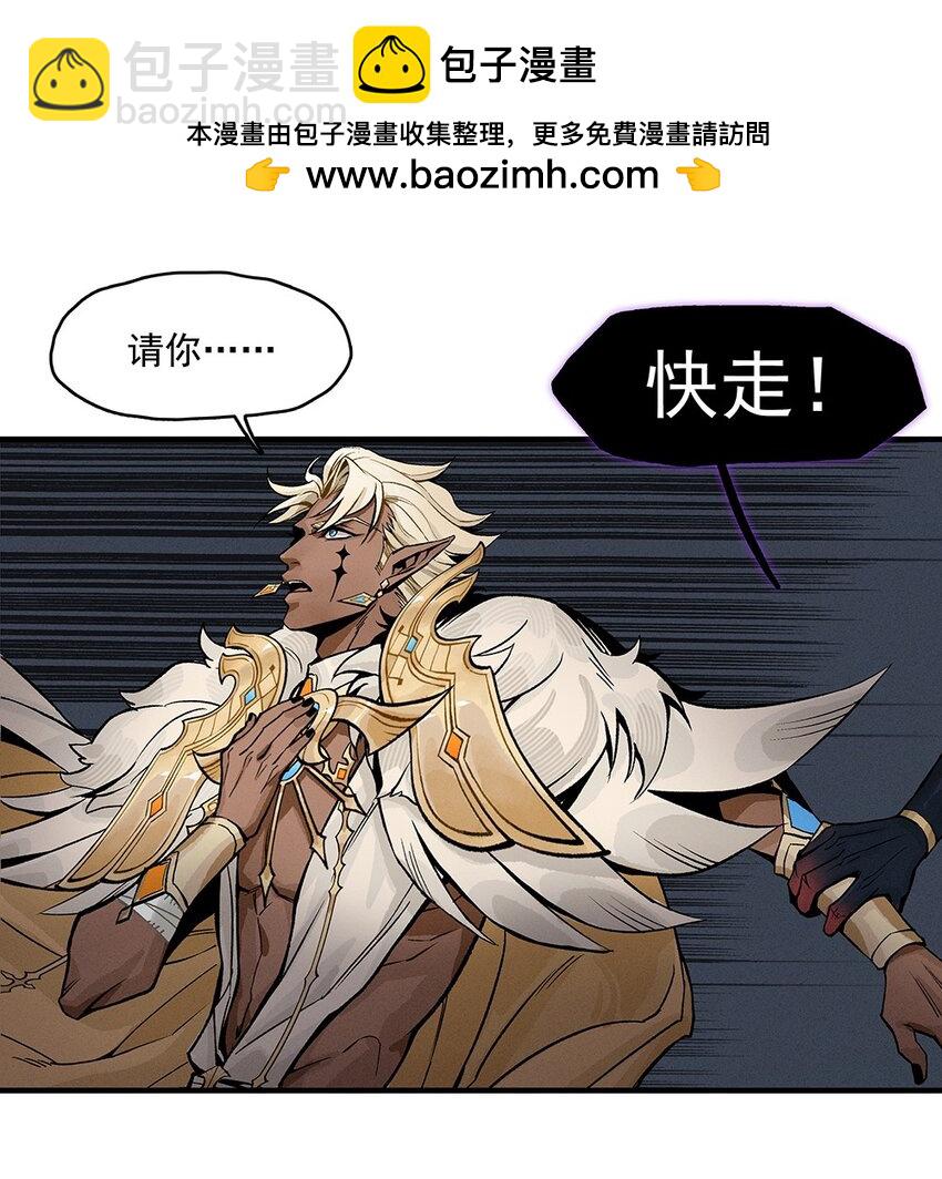 《剑与远征-契约之链》005 005 第7页